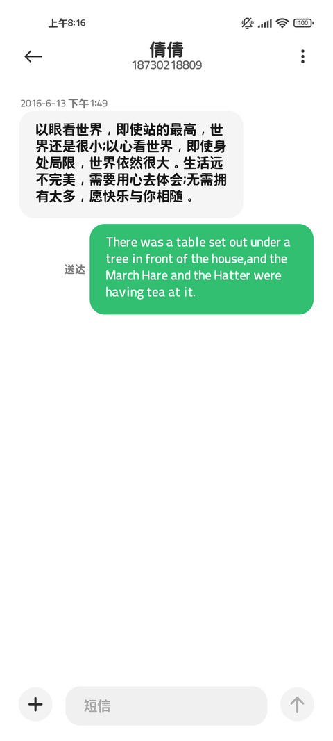标准粗黑大字库 screenshot