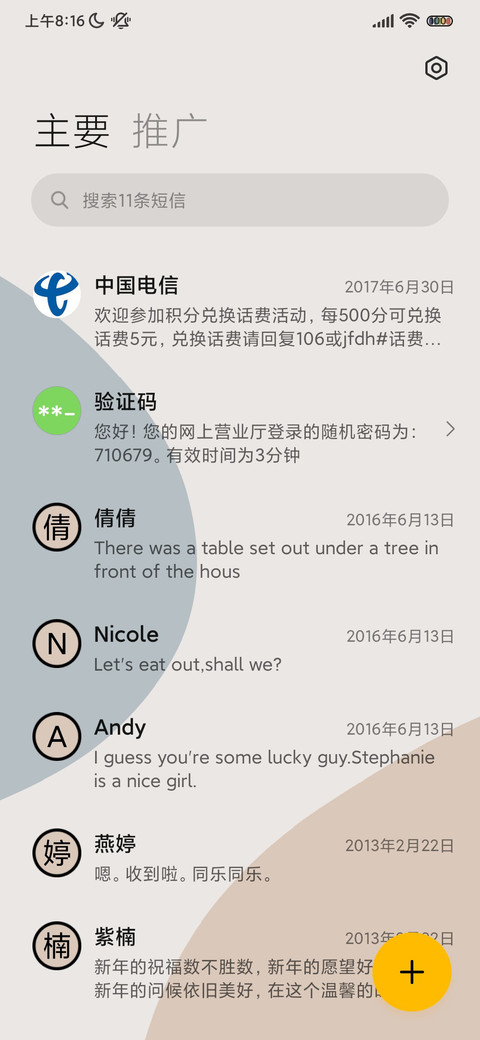 莫兰迪旋转宇航员 screenshot