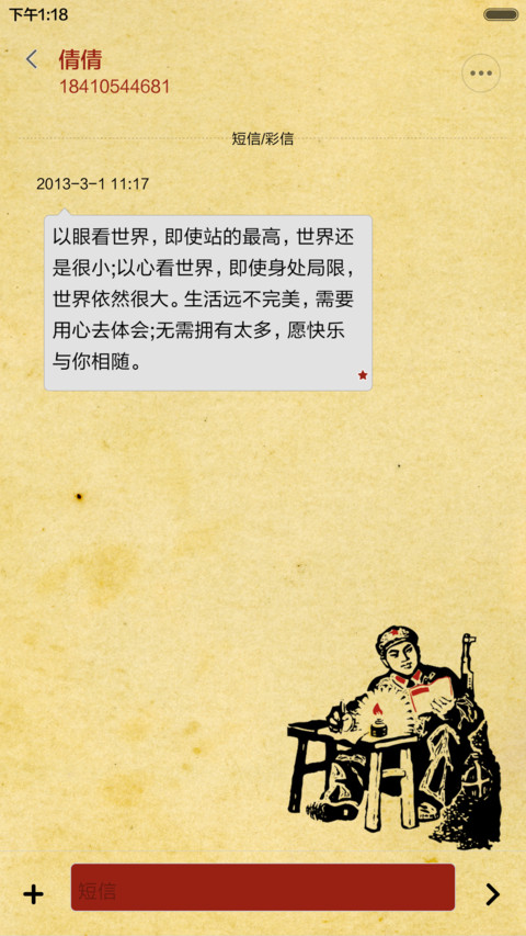 【限时低价】别装B了(大字报风) screenshot