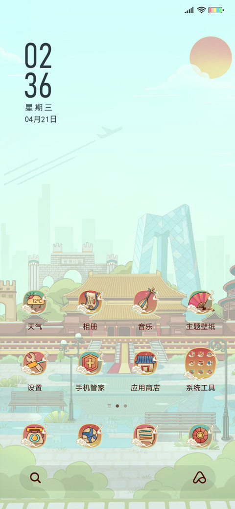 从你的城市路过 screenshot
