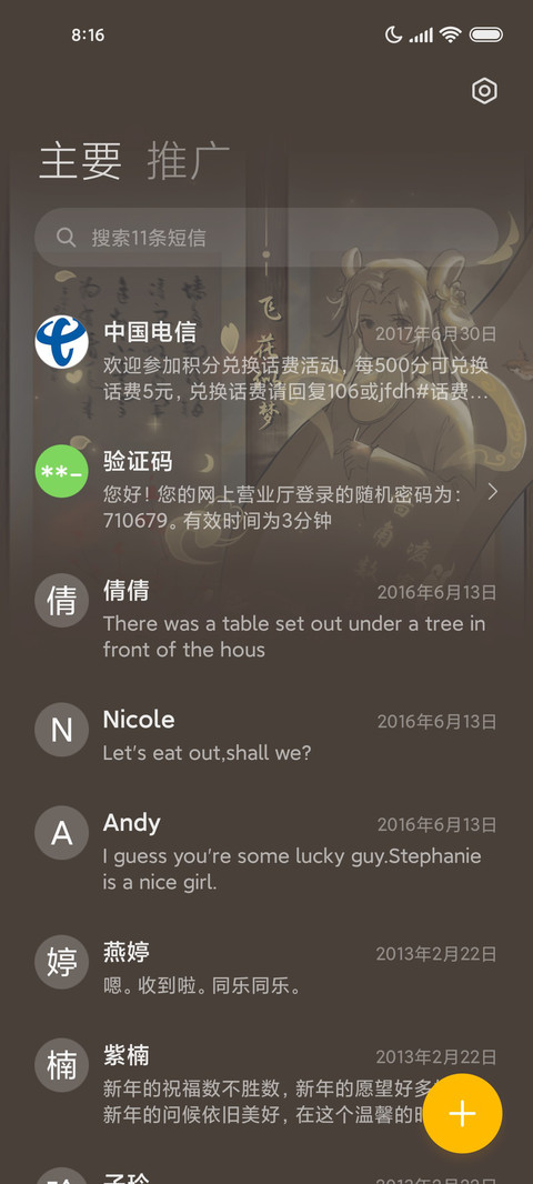 飞花似梦 screenshot