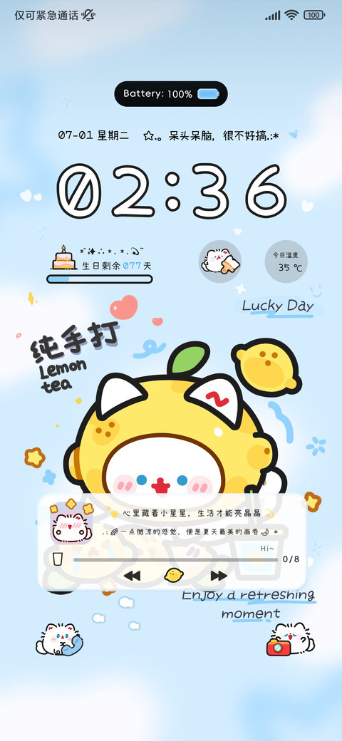 卷卷猫柠檬波子汽水 screenshot