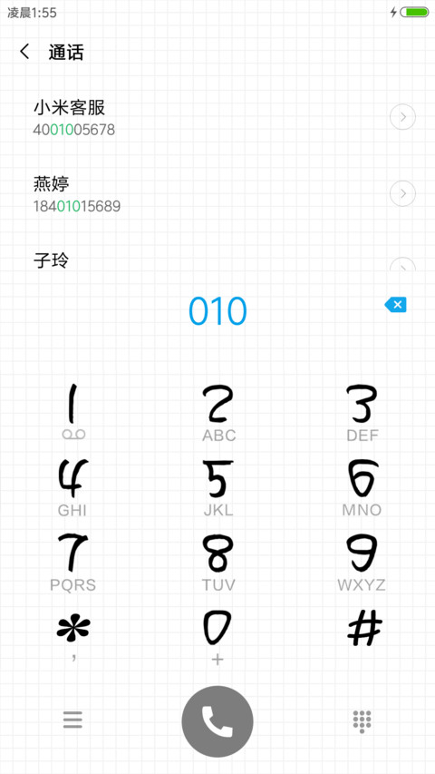错过爱情 screenshot