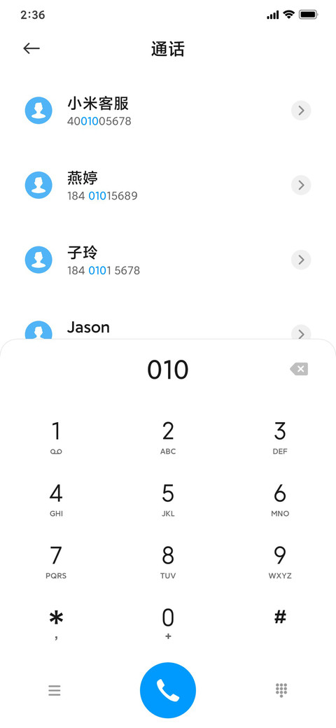 小小沐方 screenshot