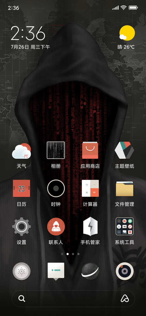 Debug全世界 screenshot