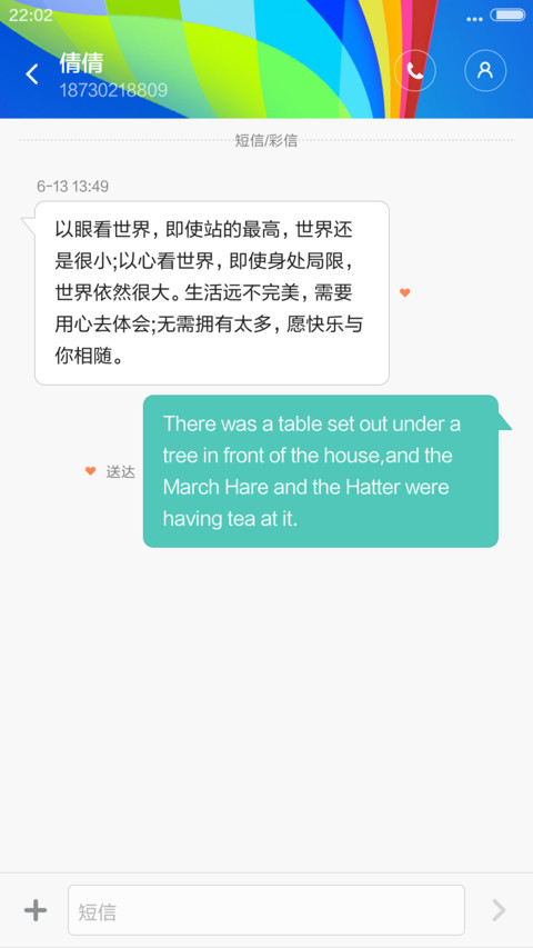 炫——多彩 screenshot