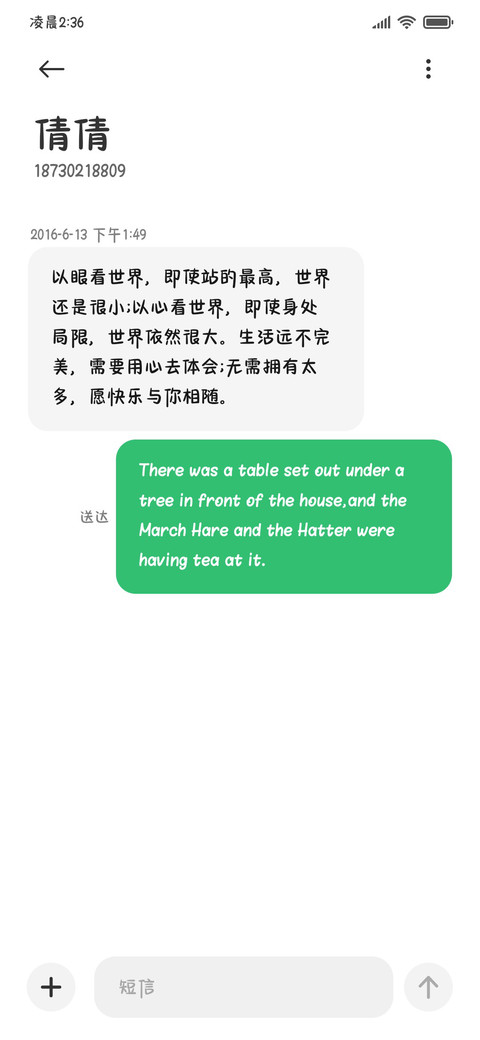 小猫掌握流量密码 screenshot
