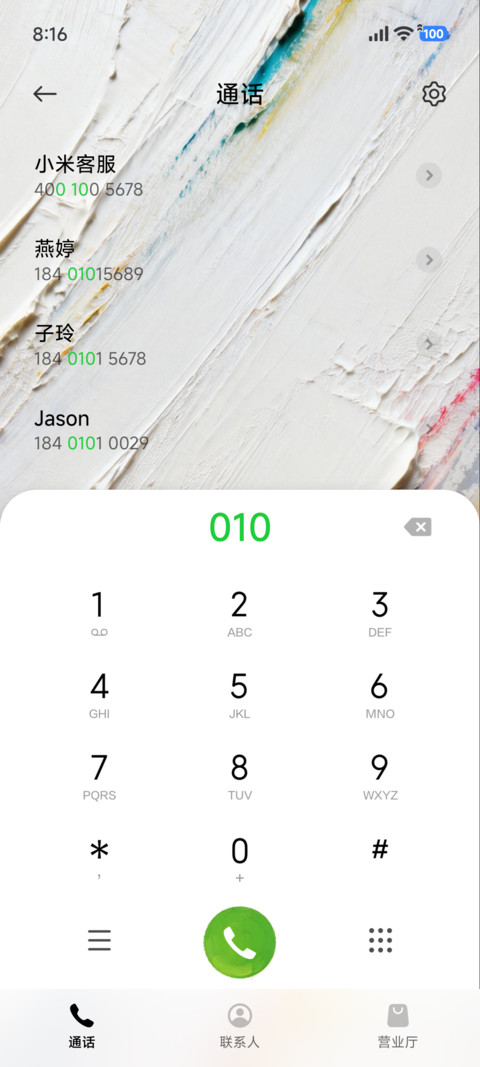 油画厚涂 screenshot