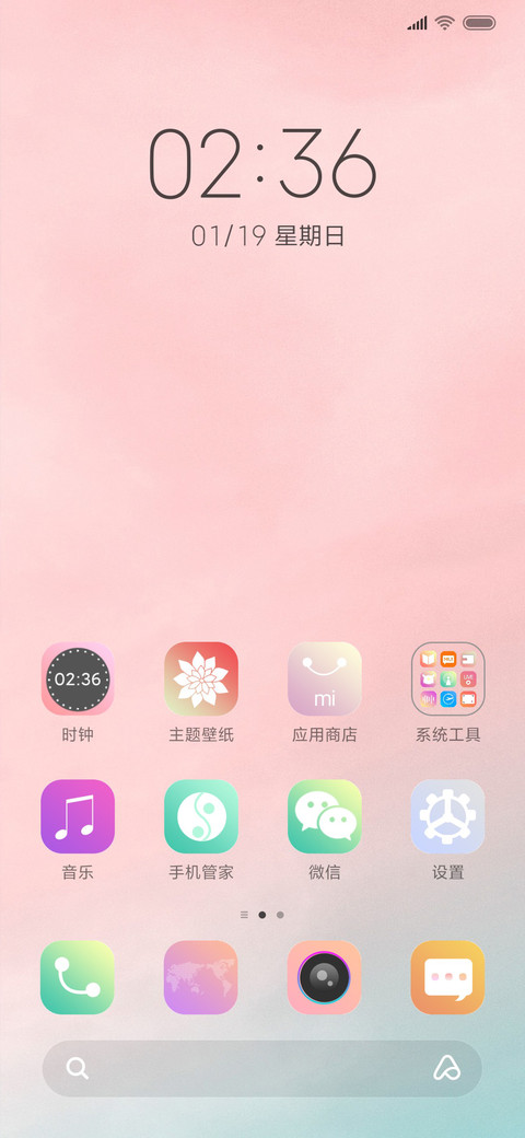 粉色迷雾 screenshot
