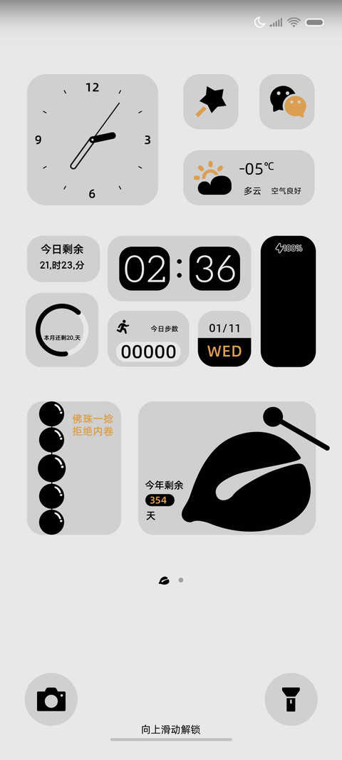 电子木鱼昼夜简约 screenshot