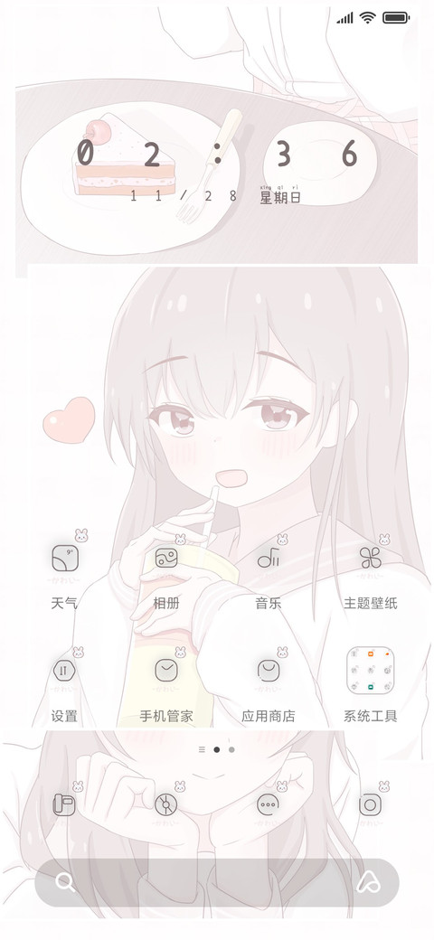 灿若星辰 screenshot
