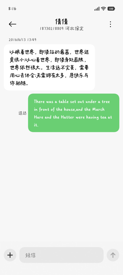 安妮的俏皮心事 screenshot
