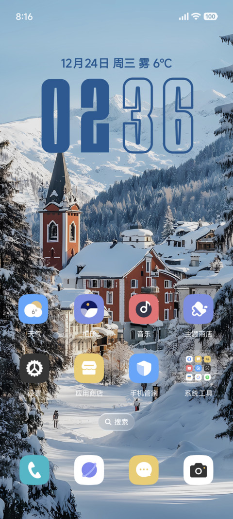 景深冬雪小镇 screenshot