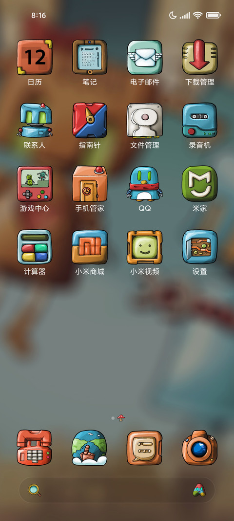 上天把你赐予我 screenshot