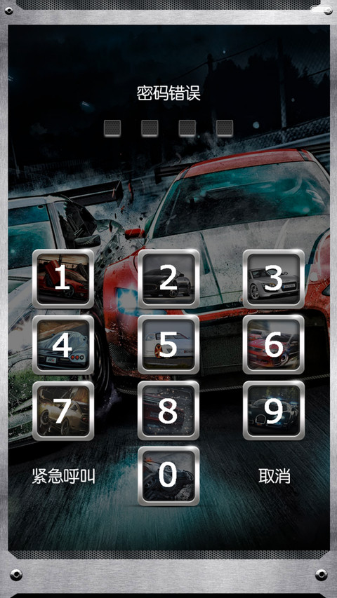 酷炫飞车 screenshot