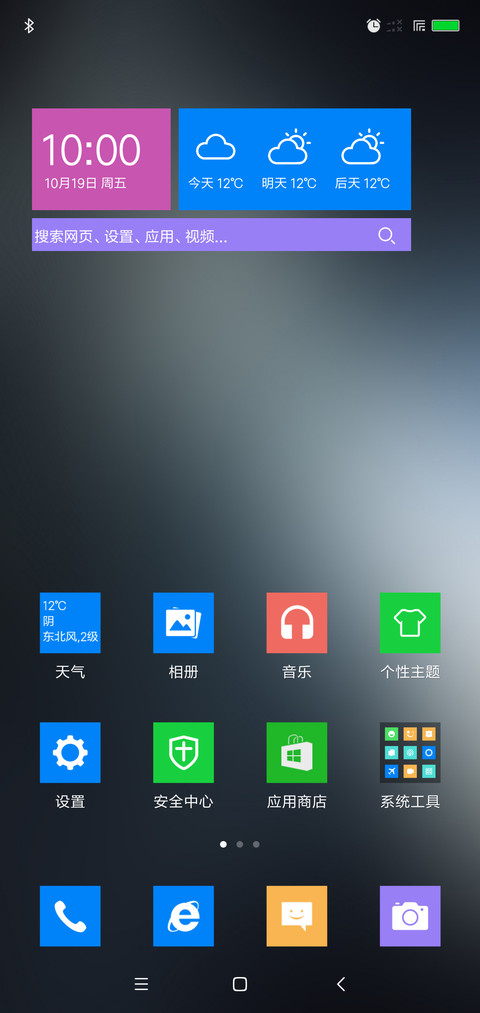 windows Phone screenshot