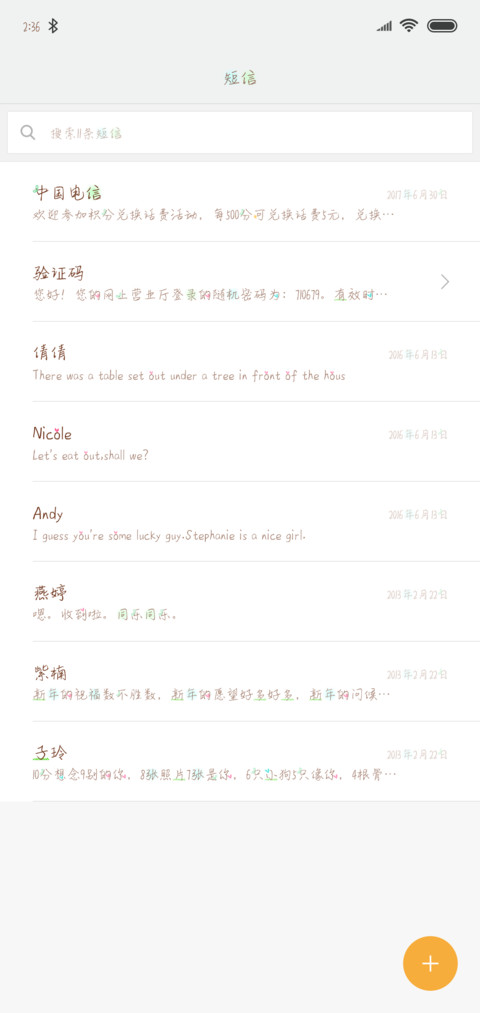 Hi单眼皮小哥哥 screenshot