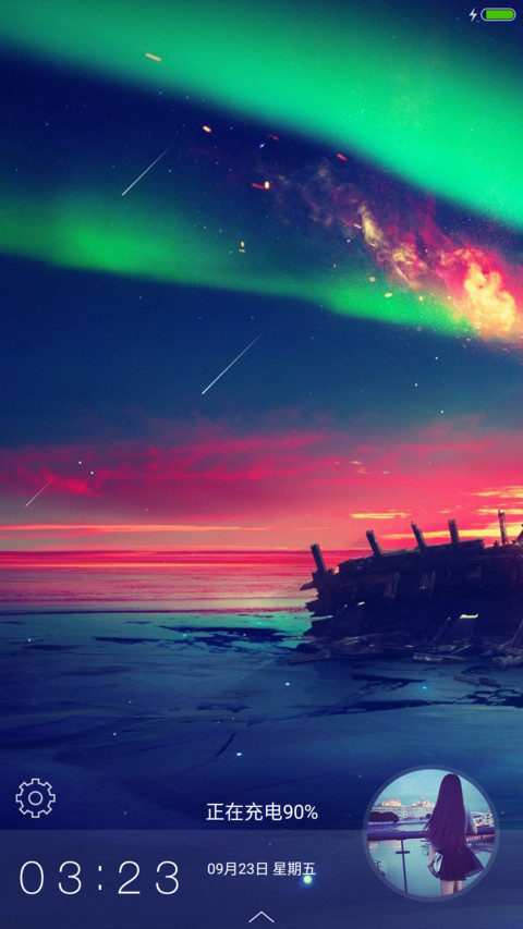 绚丽星空【雨滴特效】 screenshot
