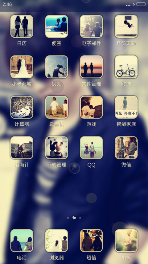 Dear.念她（男版+泡泡动画+开机动画） screenshot