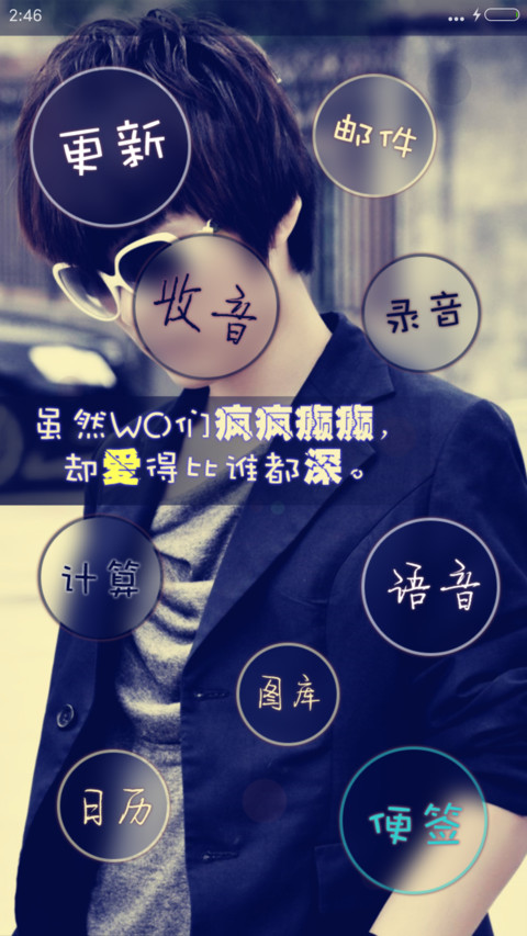 Dear.念她（男版+泡泡动画+开机动画） screenshot