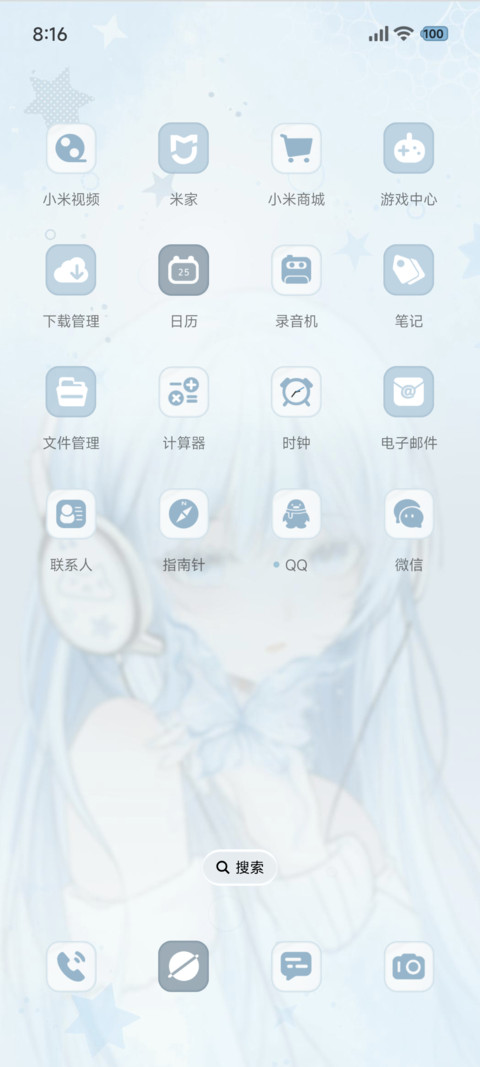 ins光栅 初时见你 screenshot