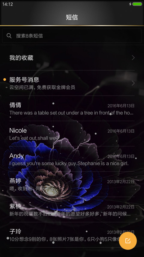 瑬金 screenshot