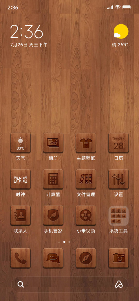 Natural Grain screenshot