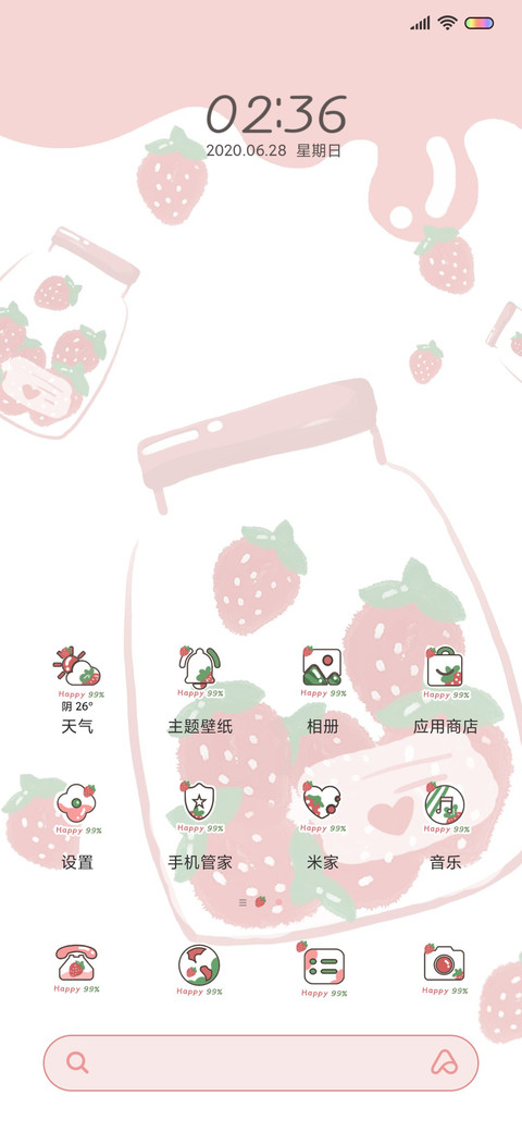 甜甜可爱草莓兔 screenshot