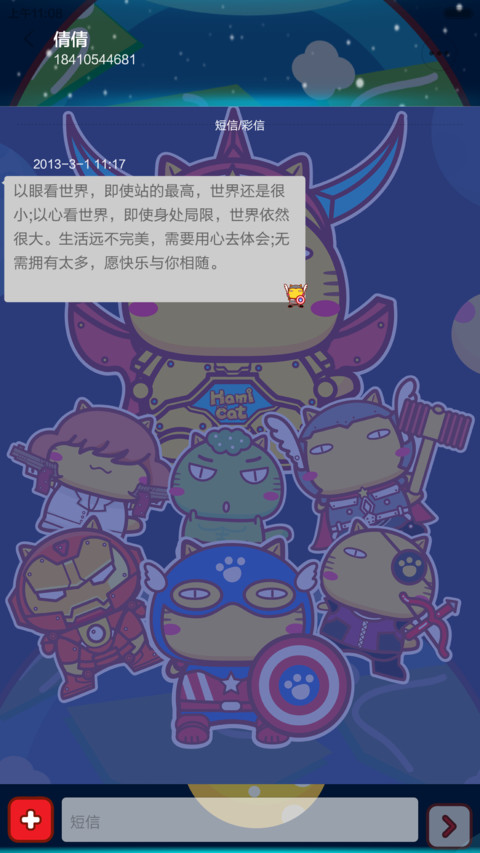 哈咪猫-英雄联盟 screenshot