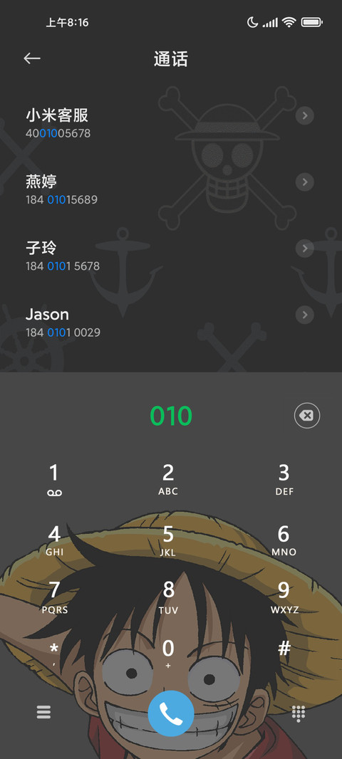 航海王 伟大航路 screenshot