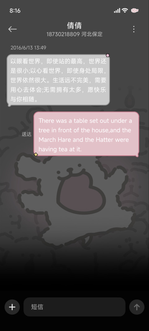 线条小狗 心动时刻 screenshot