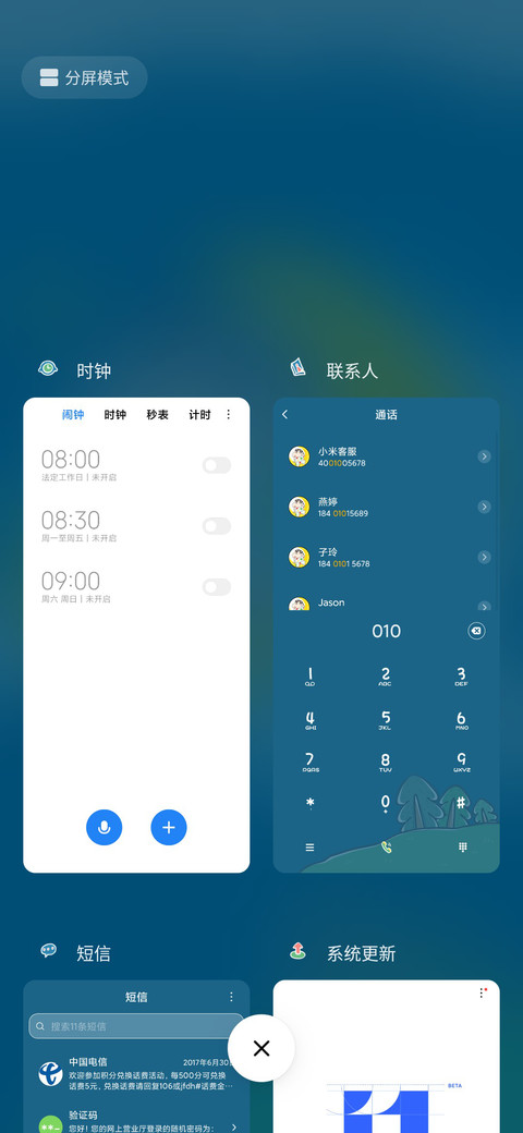 蜡笔小新 梦境之旅 screenshot