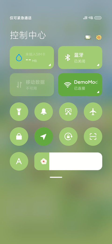 山间野芒 screenshot