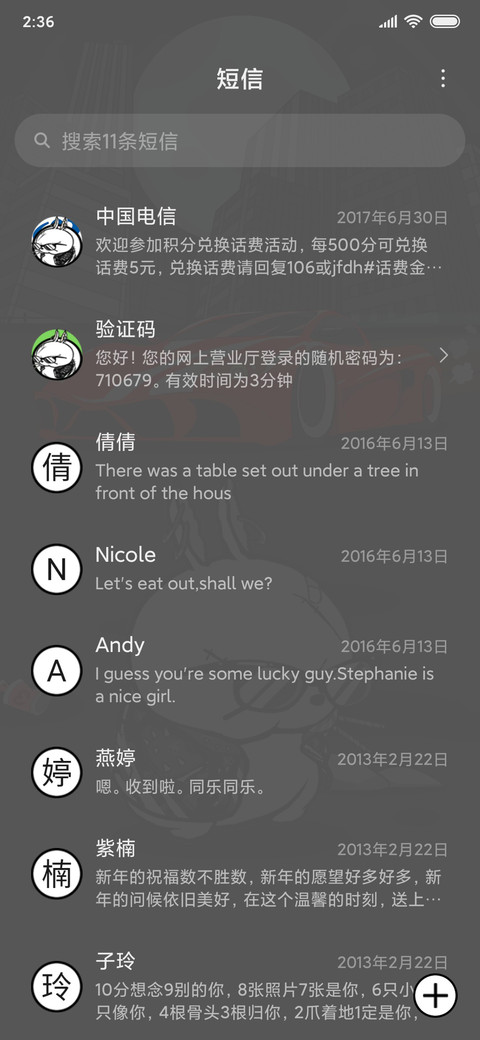 流氓兔黑兔炸街 screenshot
