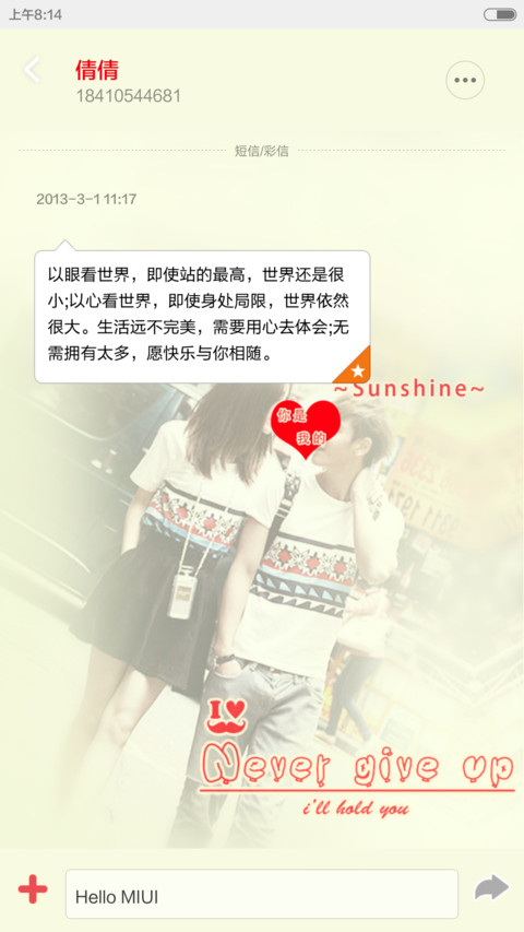 一生一世，一双人 screenshot