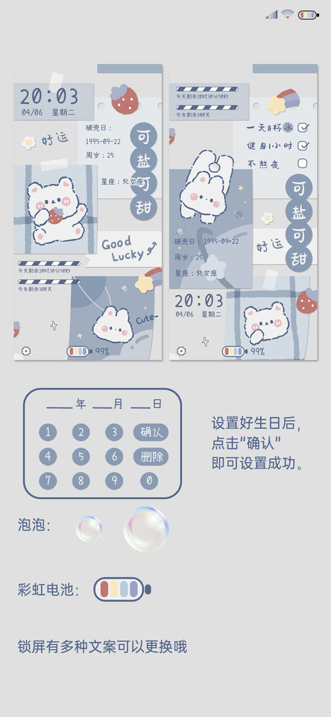 便利贴 萌熊 screenshot