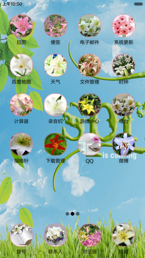 春风佛面 screenshot
