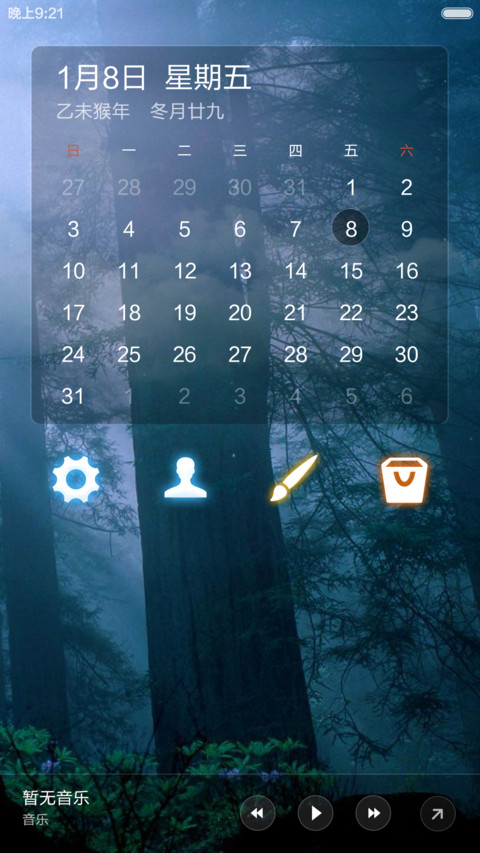 狼行天下 screenshot