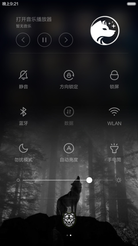 狼行天下 screenshot