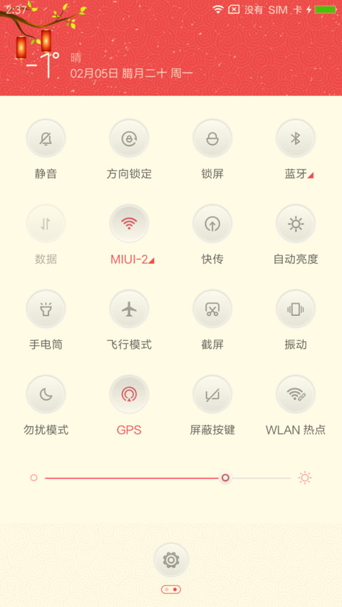 新年愿望 screenshot