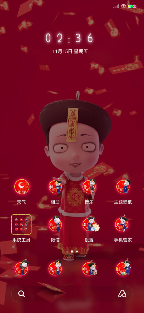 僵小鱼 天降鸿福 screenshot