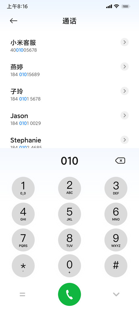 米果 screenshot