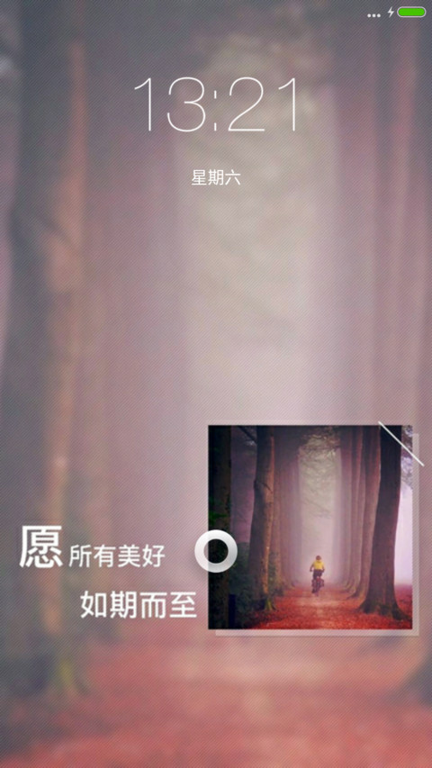 美好如期而至（3D动态桌面） screenshot