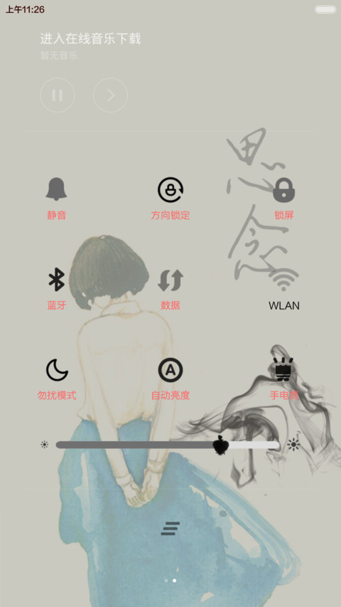 流年【3锁屏+自由桌面+音乐界面】 screenshot