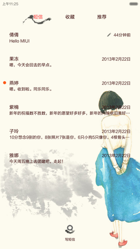 流年【3锁屏+自由桌面+音乐界面】 screenshot