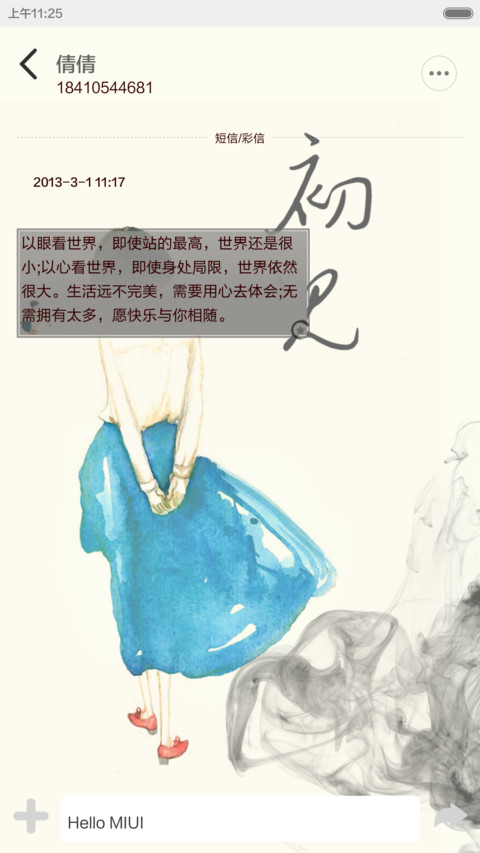 流年【3锁屏+自由桌面+音乐界面】 screenshot