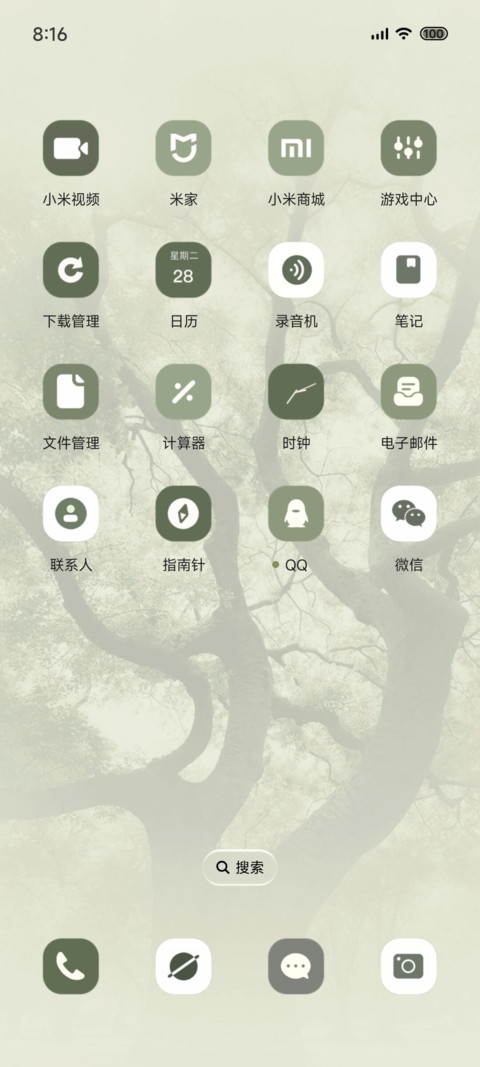 夏的静帧 screenshot