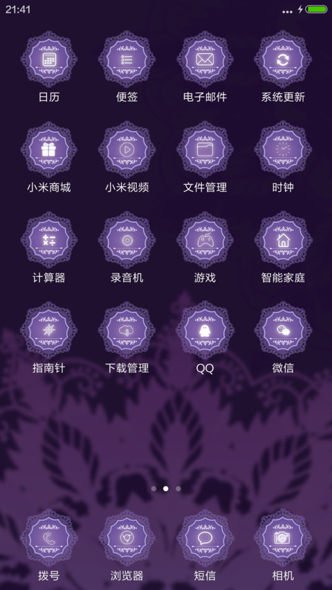 永不凋谢的爱 screenshot