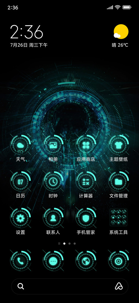 时光隧道 screenshot