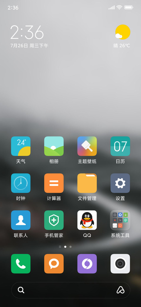 Official MIUI Theme_9 screenshot